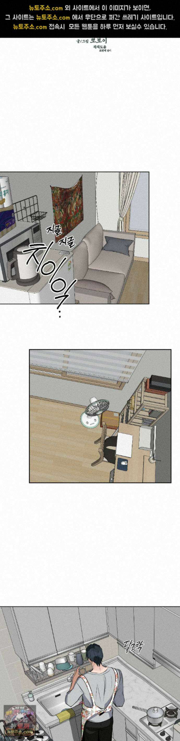 무당집 35화 14