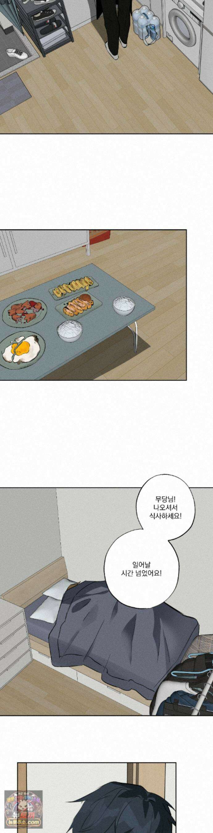 무당집 35화 15