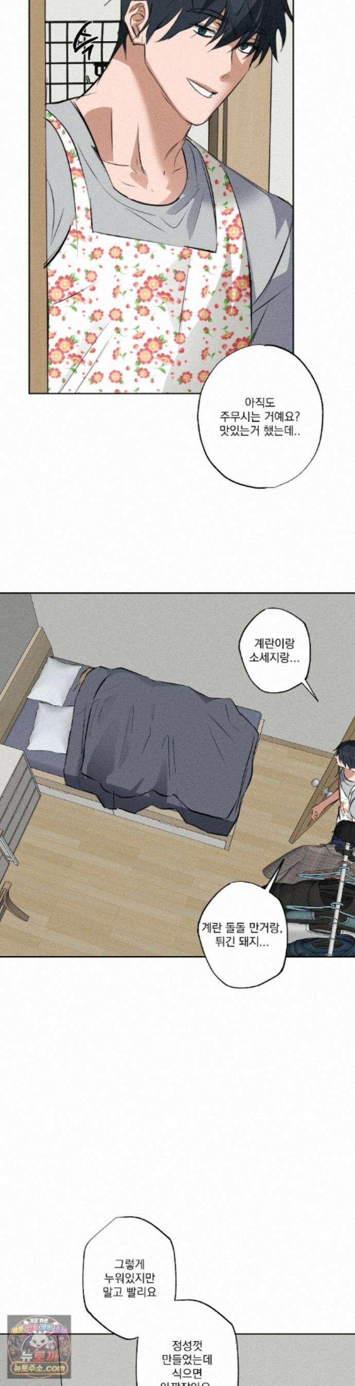 무당집 35화 16