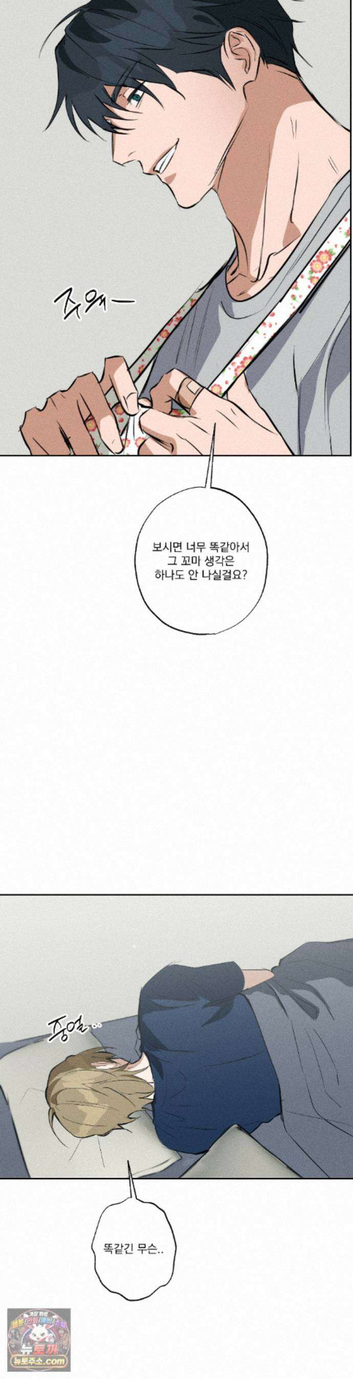 무당집 35화 19