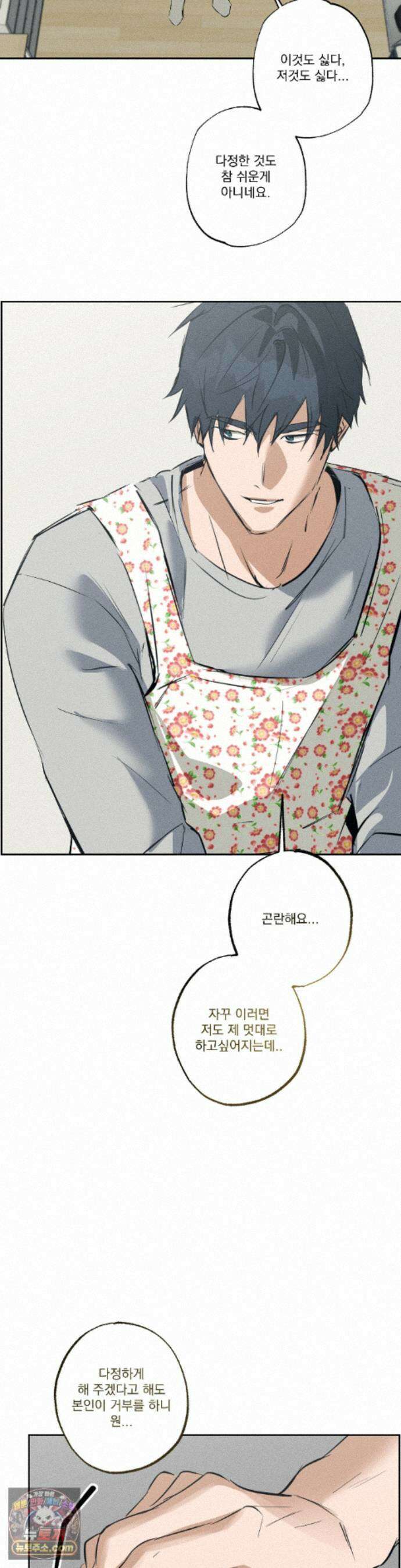 무당집 35화 21