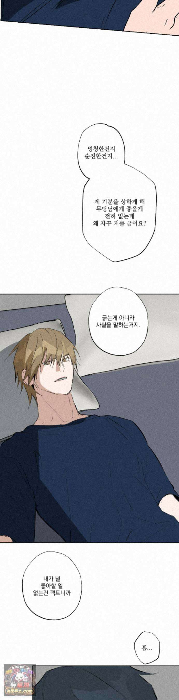 무당집 35화 23