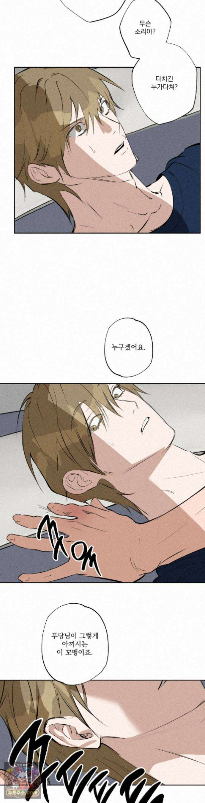 무당집 35화 25