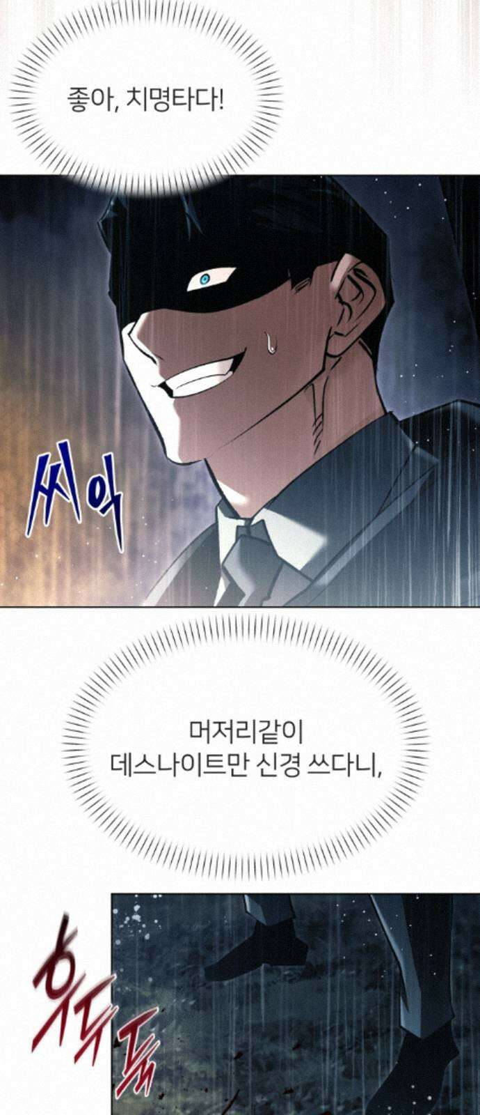 뒷골목 마법사의 회귀생활 45화 네 데스나이트 쩔더라 4