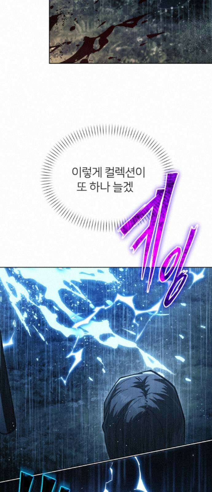 뒷골목 마법사의 회귀생활 45화 네 데스나이트 쩔더라 5