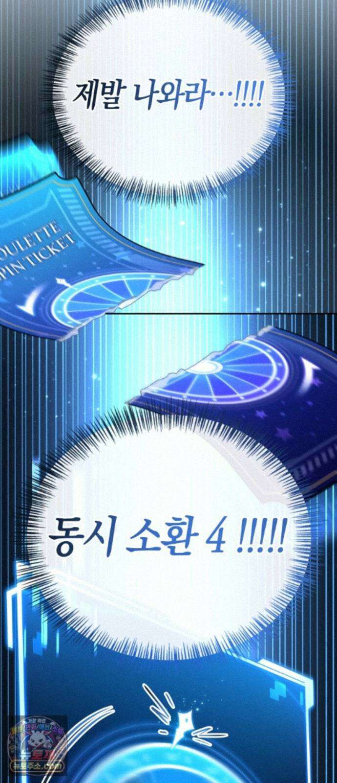 하남자의탑공략법 29화: 호에~ 안냐세요! 2