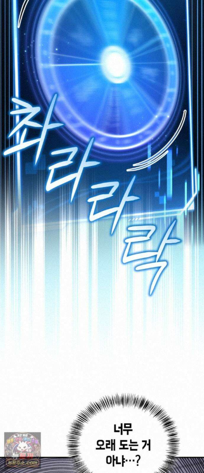 하남자의탑공략법 29화: 호에~ 안냐세요! 3