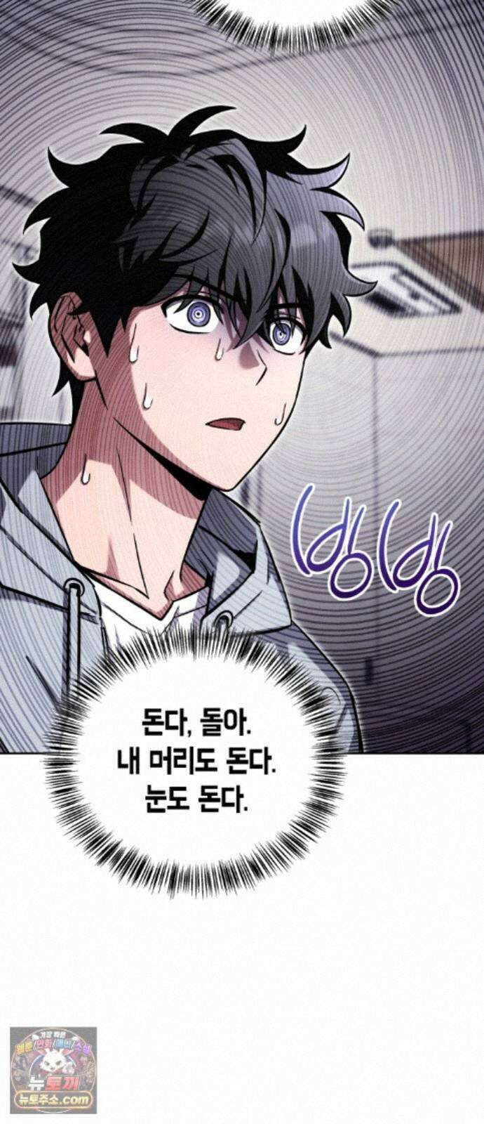 하남자의탑공략법 29화: 호에~ 안냐세요! 4