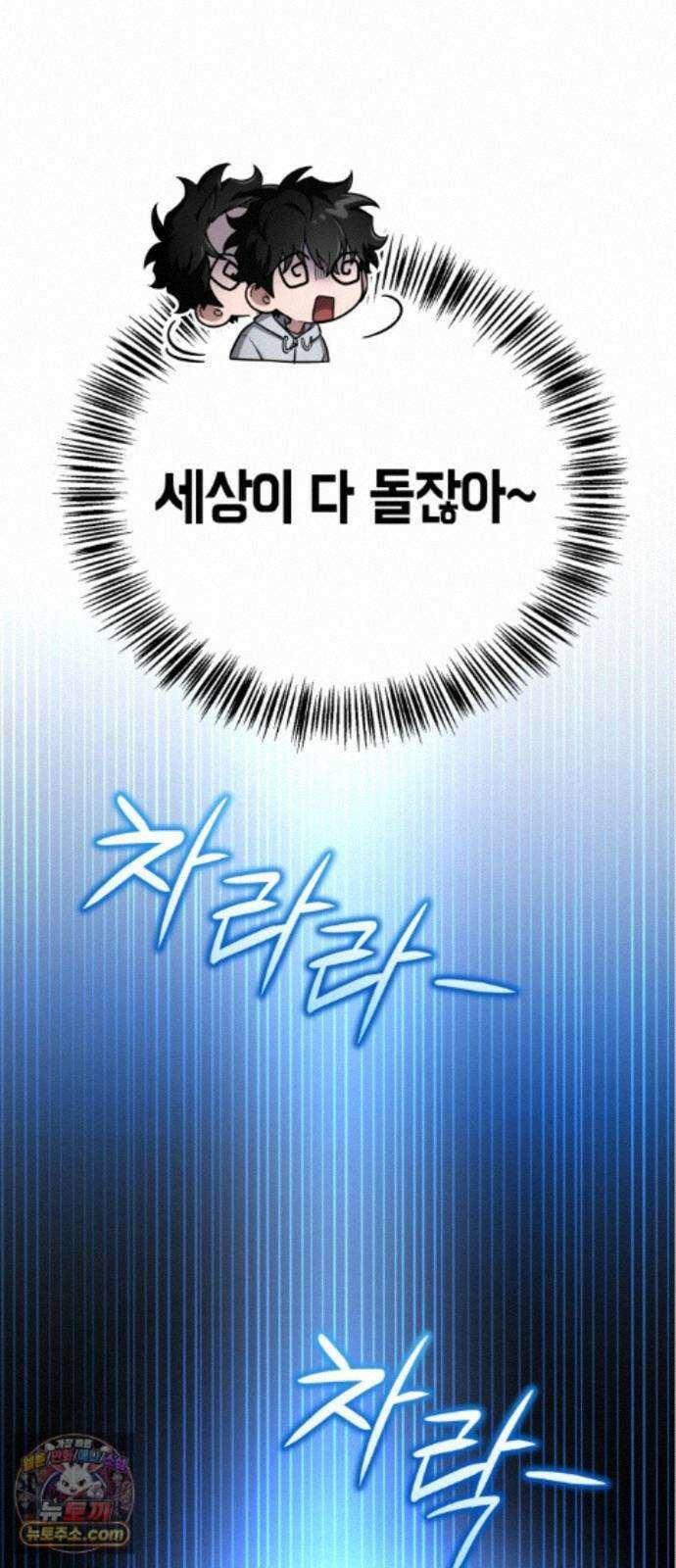 하남자의탑공략법 29화: 호에~ 안냐세요! 5