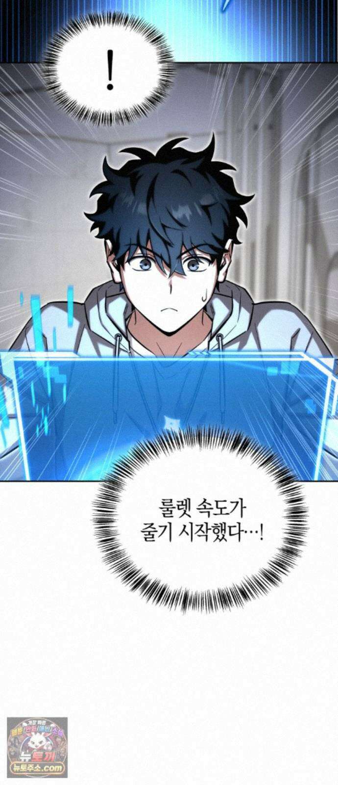 하남자의탑공략법 29화: 호에~ 안냐세요! 6