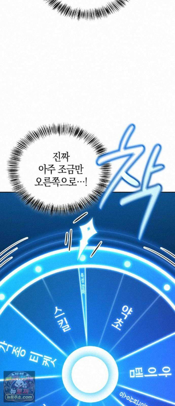하남자의탑공략법 29화: 호에~ 안냐세요! 8