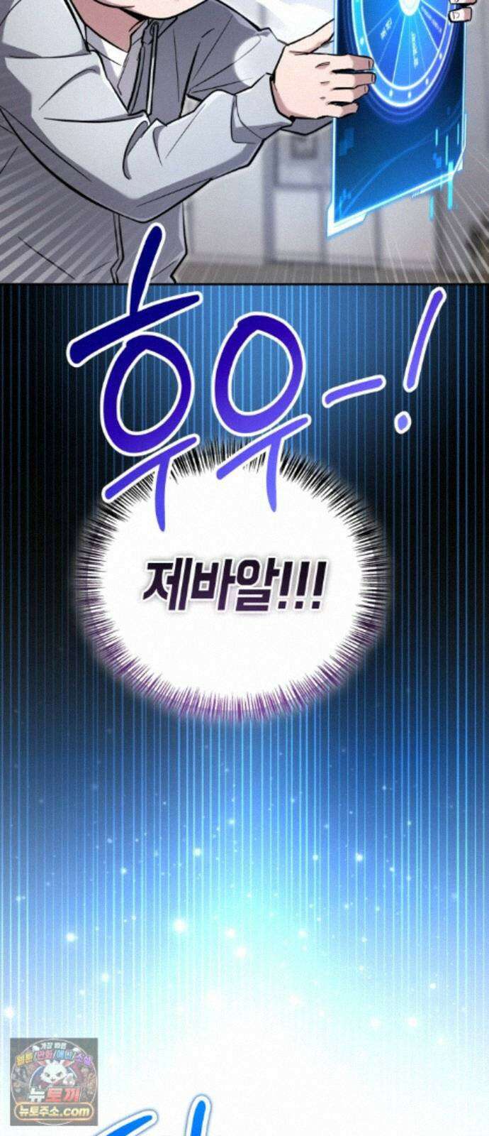 하남자의탑공략법 29화: 호에~ 안냐세요! 10
