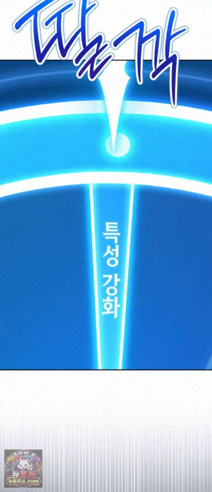 하남자의탑공략법 29화: 호에~ 안냐세요! 11
