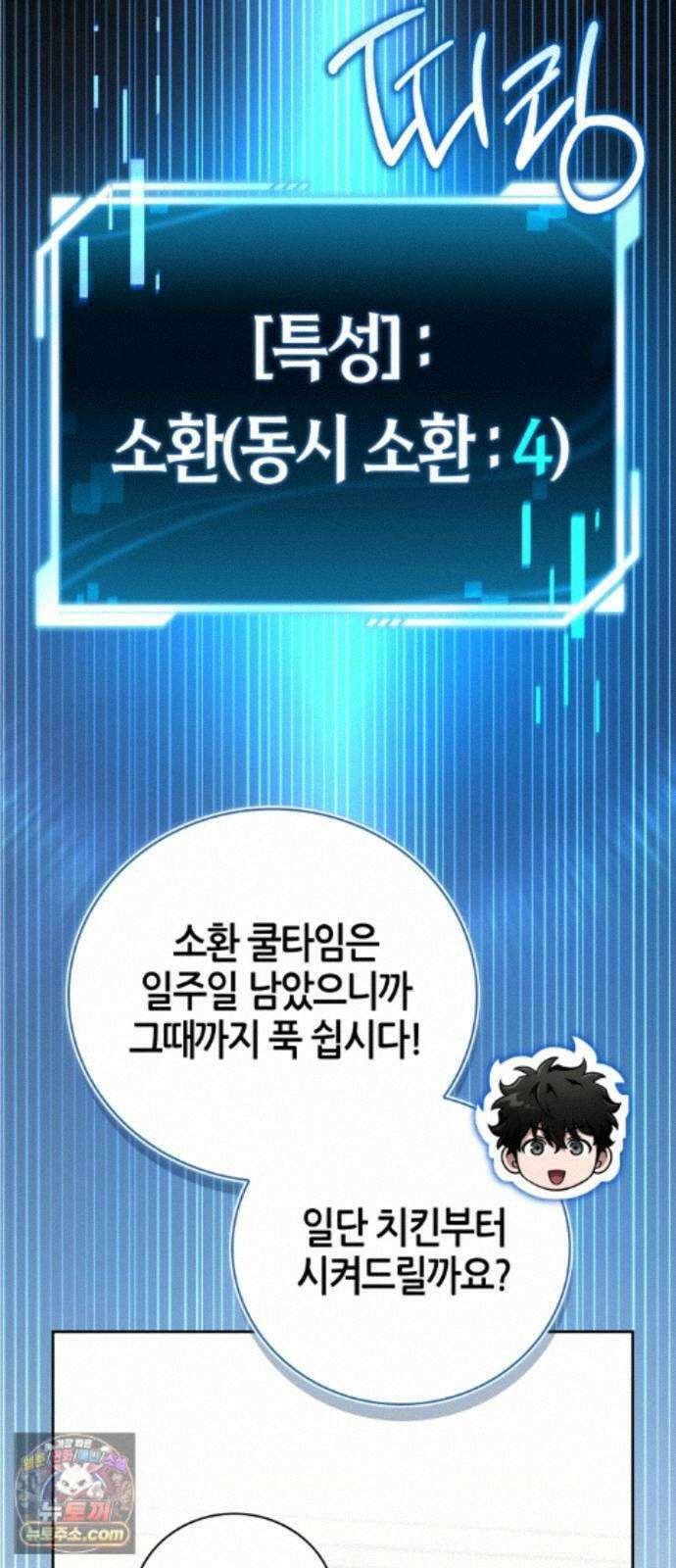 하남자의탑공략법 29화: 호에~ 안냐세요! 15