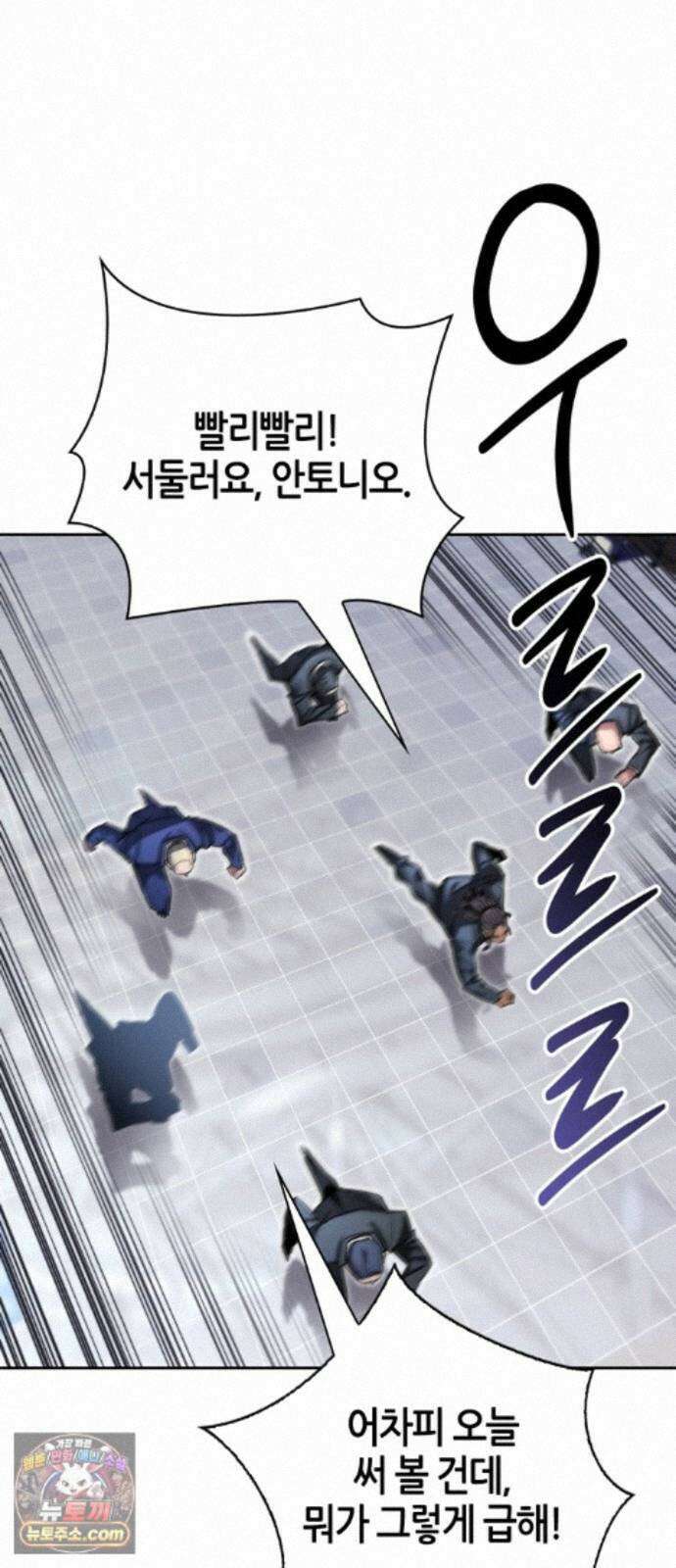 하남자의탑공략법 29화: 호에~ 안냐세요! 19