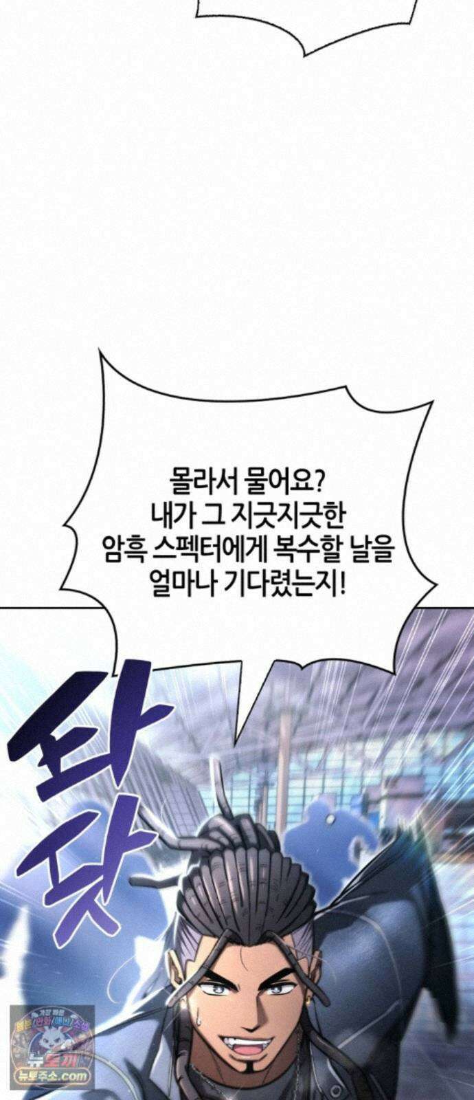 하남자의탑공략법 29화: 호에~ 안냐세요! 20