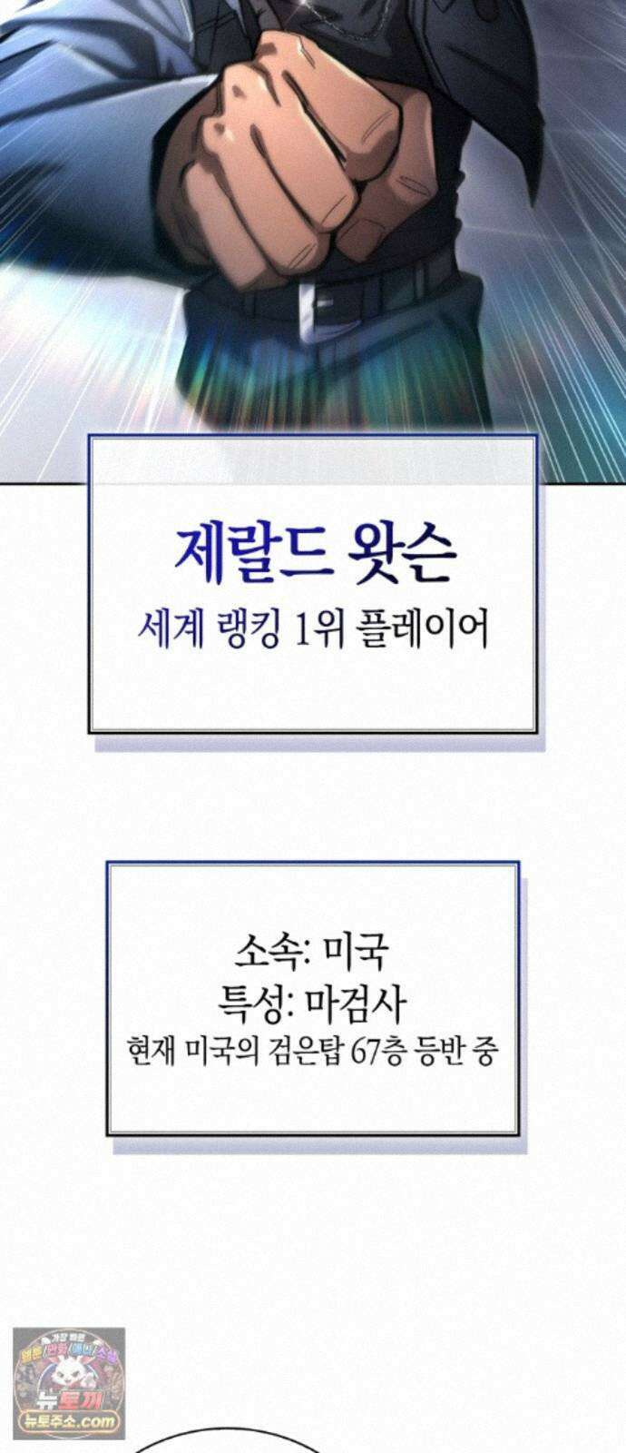 하남자의탑공략법 29화: 호에~ 안냐세요! 21