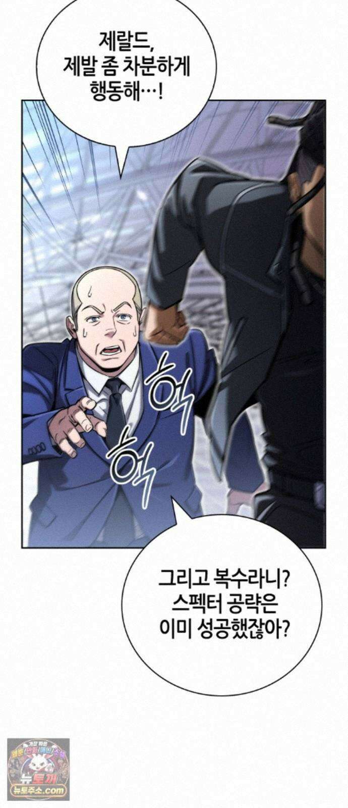 하남자의탑공략법 29화: 호에~ 안냐세요! 22