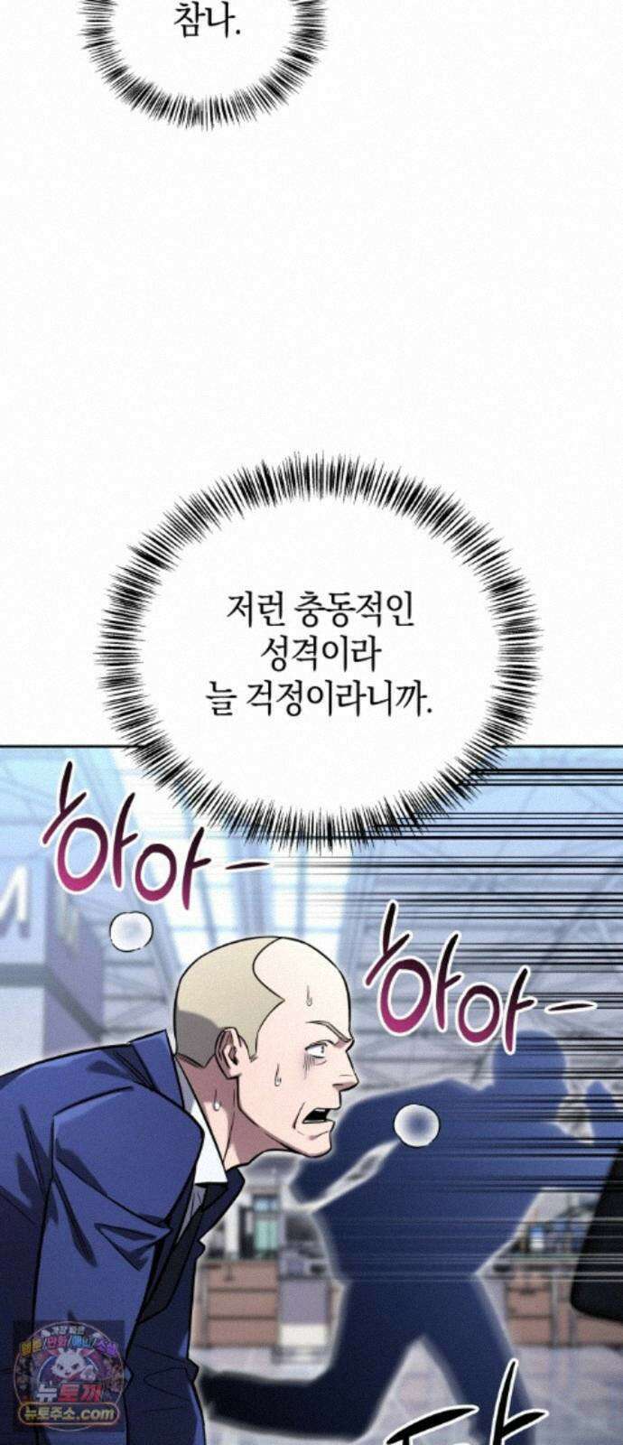 하남자의탑공략법 29화: 호에~ 안냐세요! 24