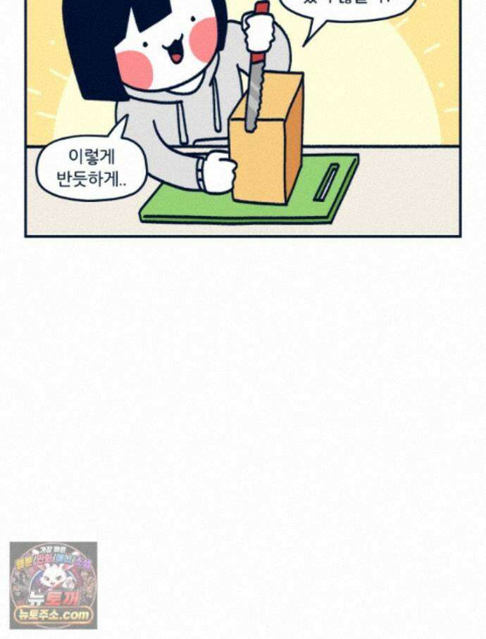 슬프게도 이게 내 인생 시즌4 85화 와니의 생일 케이크 2 9