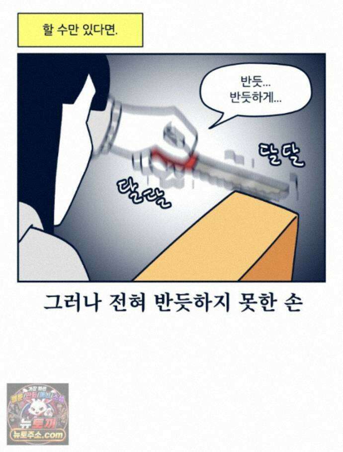 슬프게도 이게 내 인생 시즌4 85화 와니의 생일 케이크 2 10