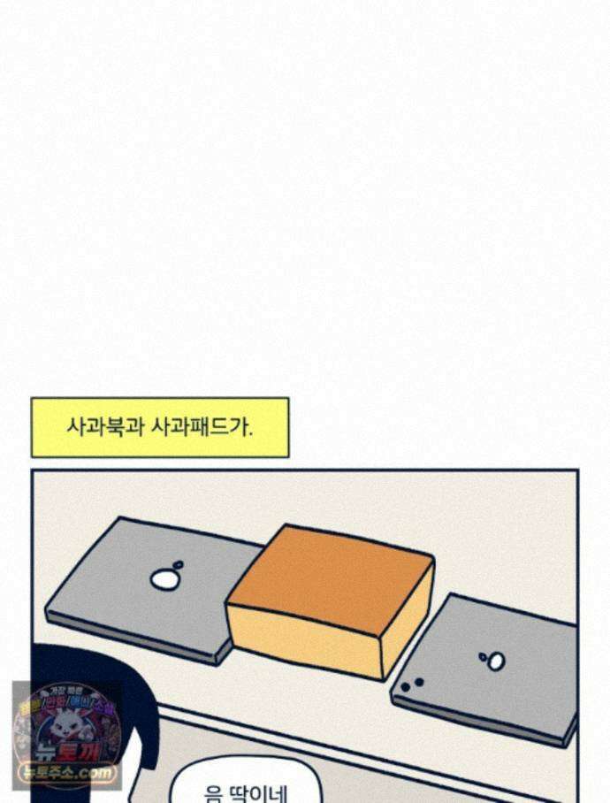 슬프게도 이게 내 인생 시즌4 85화 와니의 생일 케이크 2 12