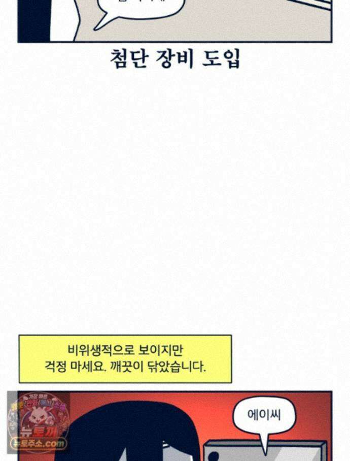 슬프게도 이게 내 인생 시즌4 85화 와니의 생일 케이크 2 13