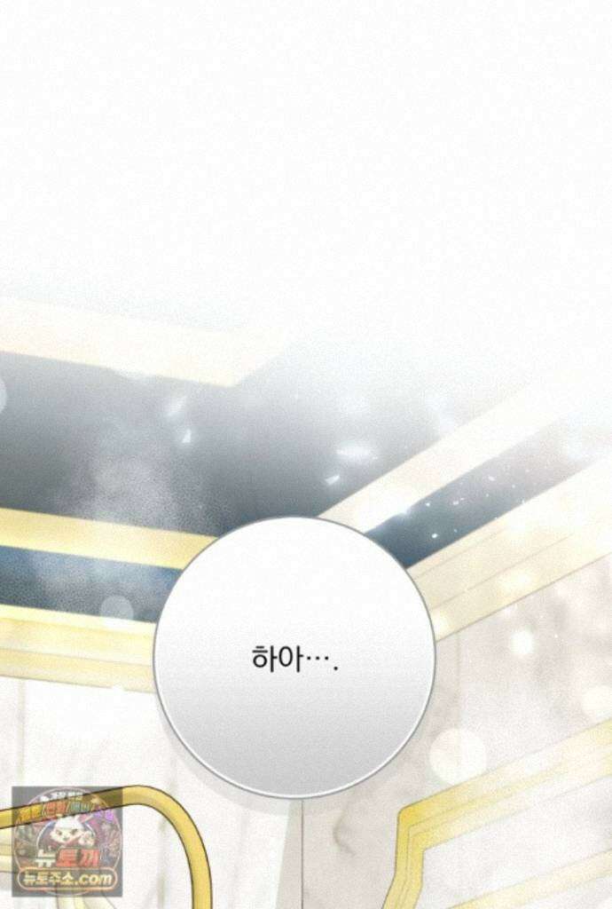 새벽의 소네트 34화 1