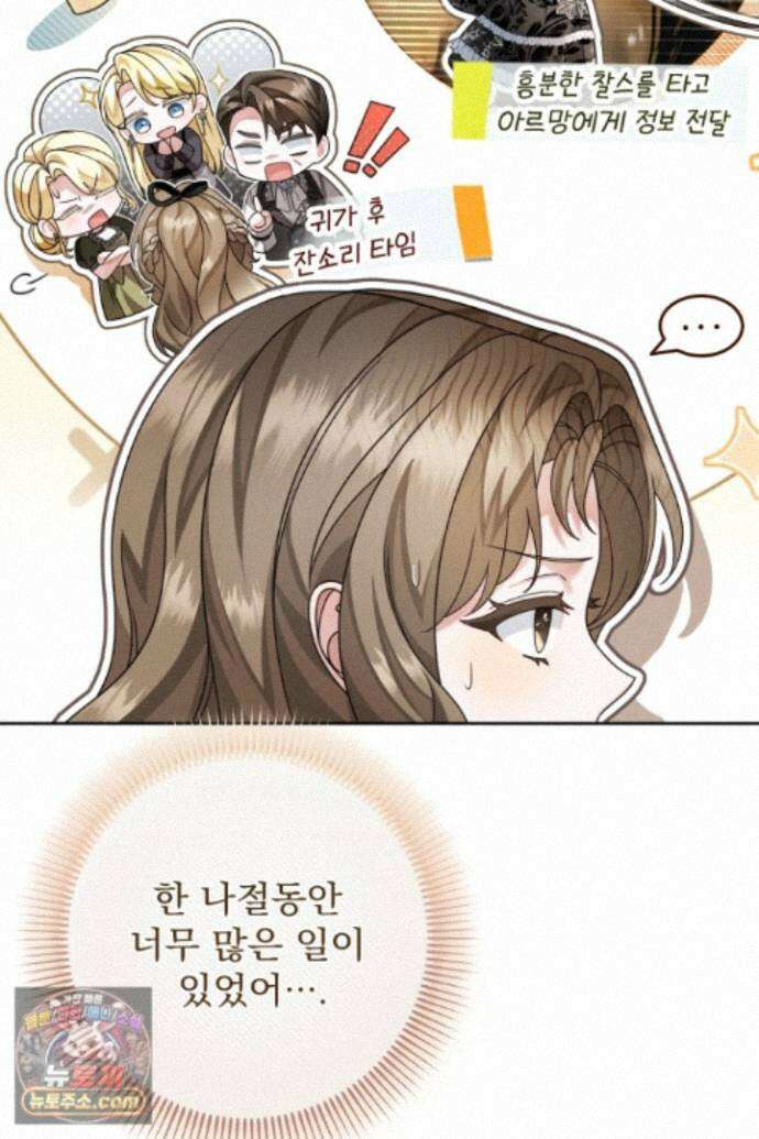 새벽의 소네트 34화 4