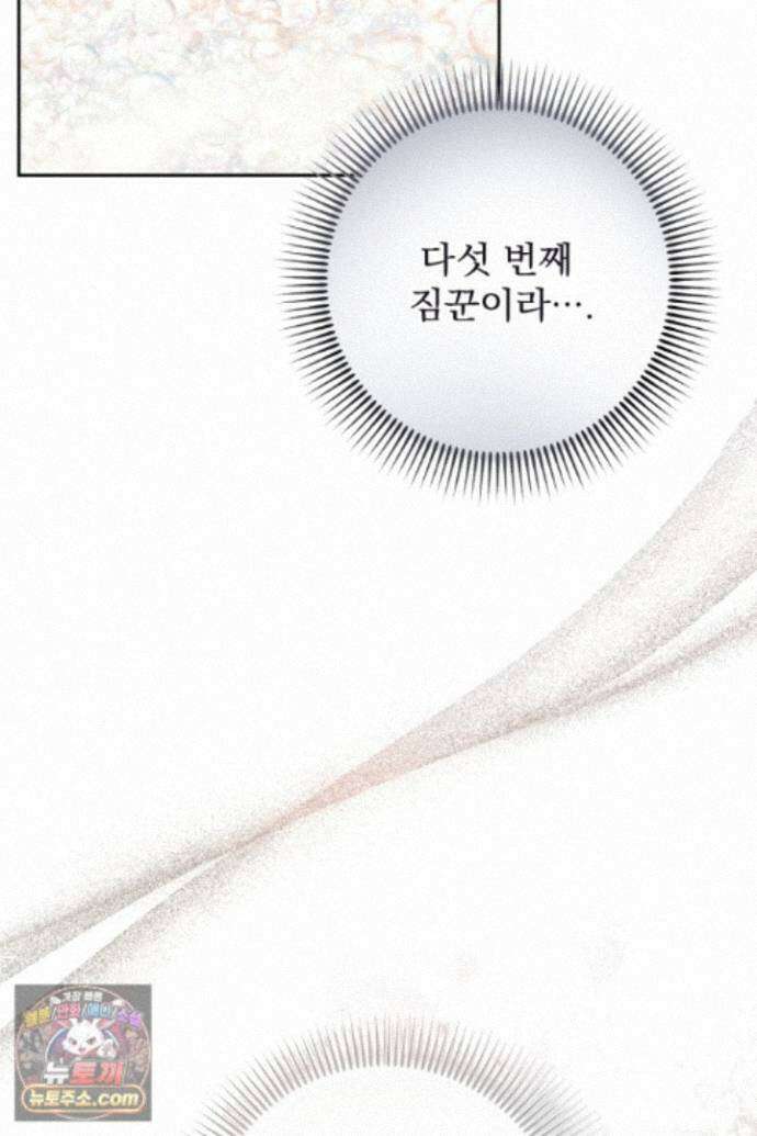 새벽의 소네트 34화 7