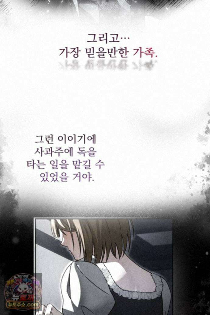 새벽의 소네트 34화 16