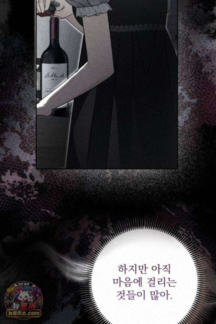 새벽의 소네트 34화 17