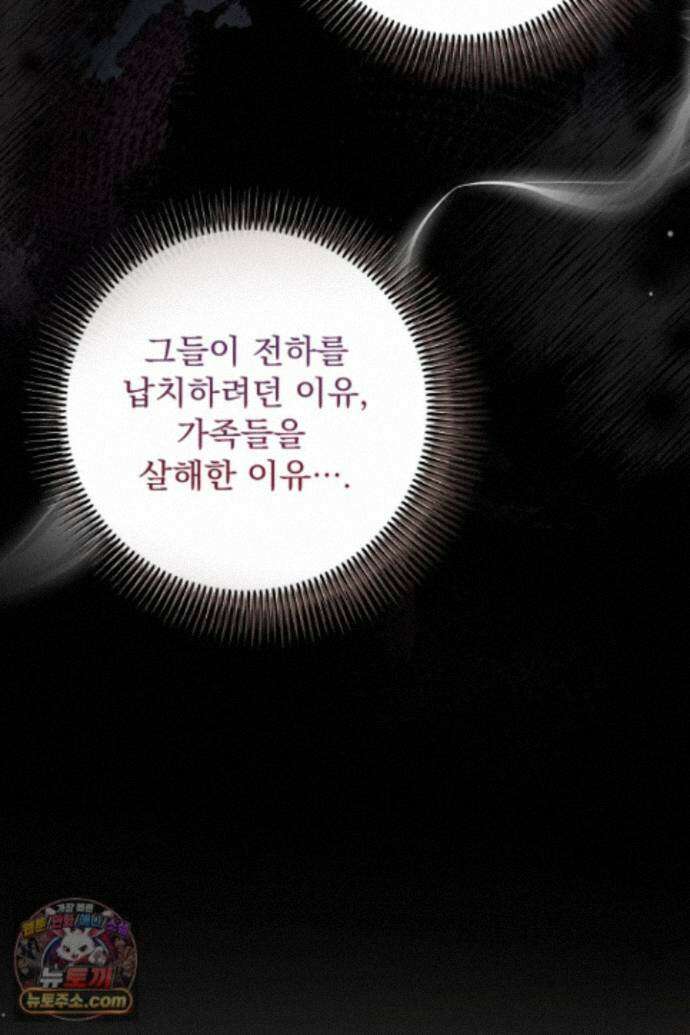 새벽의 소네트 34화 18