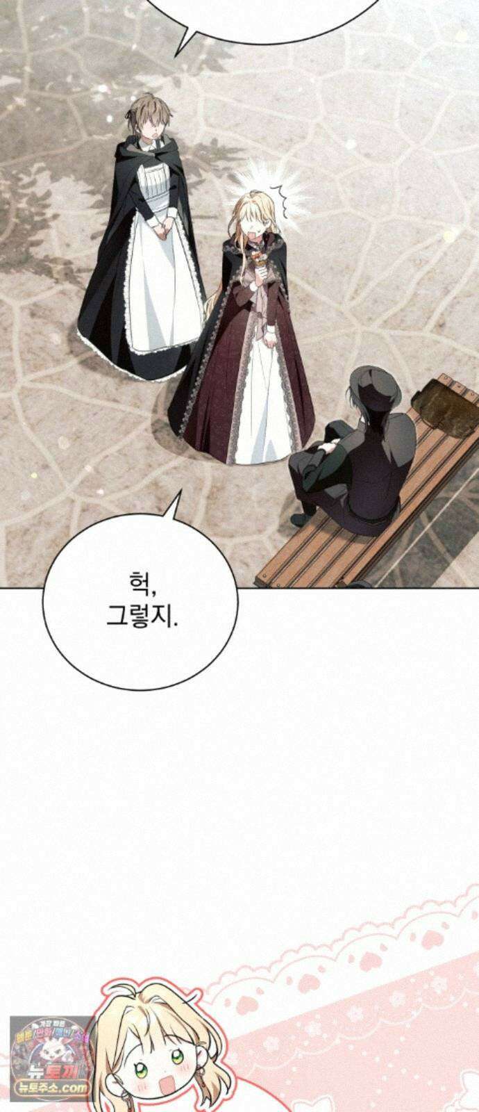 사이코패스 흑막과 파혼하는 50가지 방법 17화 26