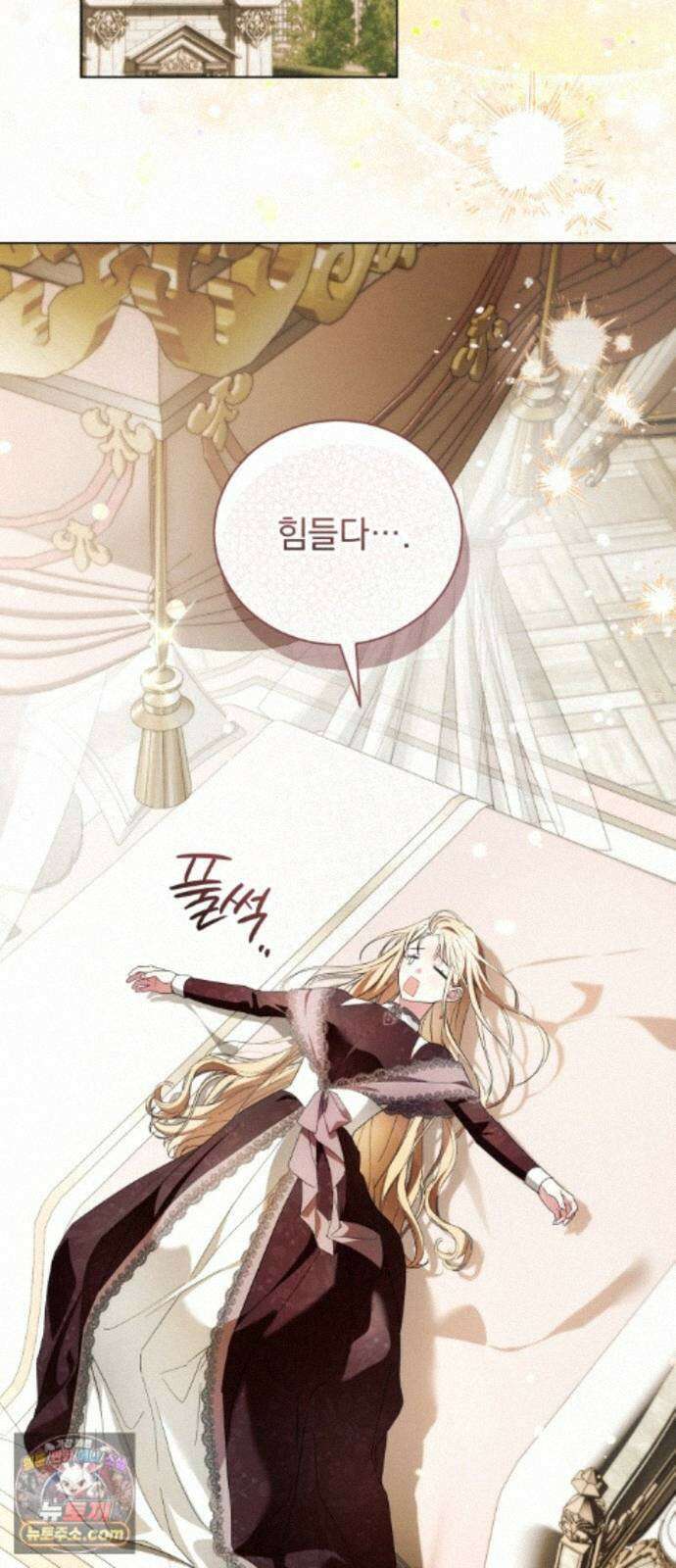 사이코패스 흑막과 파혼하는 50가지 방법 17화 36
