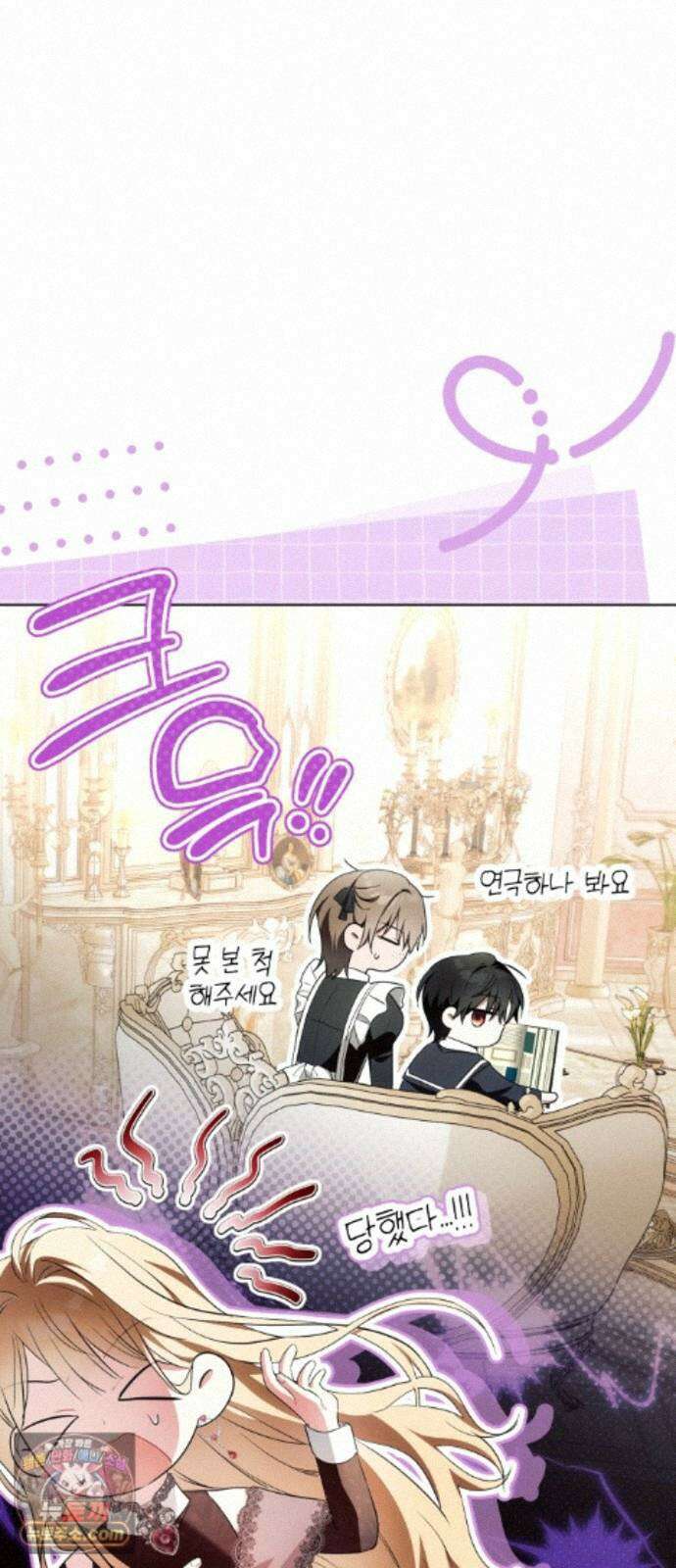 사이코패스 흑막과 파혼하는 50가지 방법 17화 46