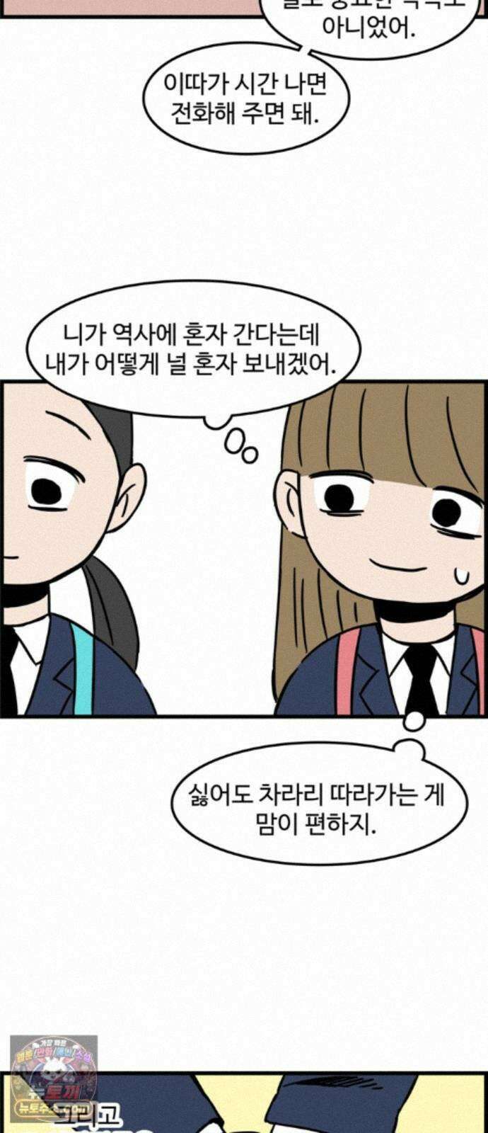 미스테리 쇼크 에피1． 박양 실종사건(1부)- 20화 3