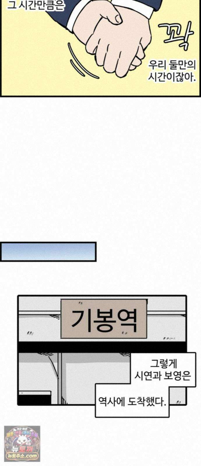 미스테리 쇼크 에피1． 박양 실종사건(1부)- 20화 4