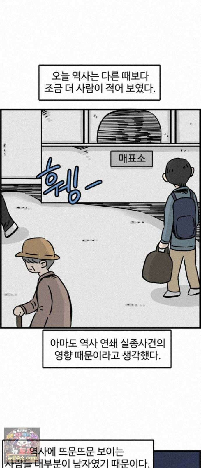 미스테리 쇼크 에피1． 박양 실종사건(1부)- 20화 5