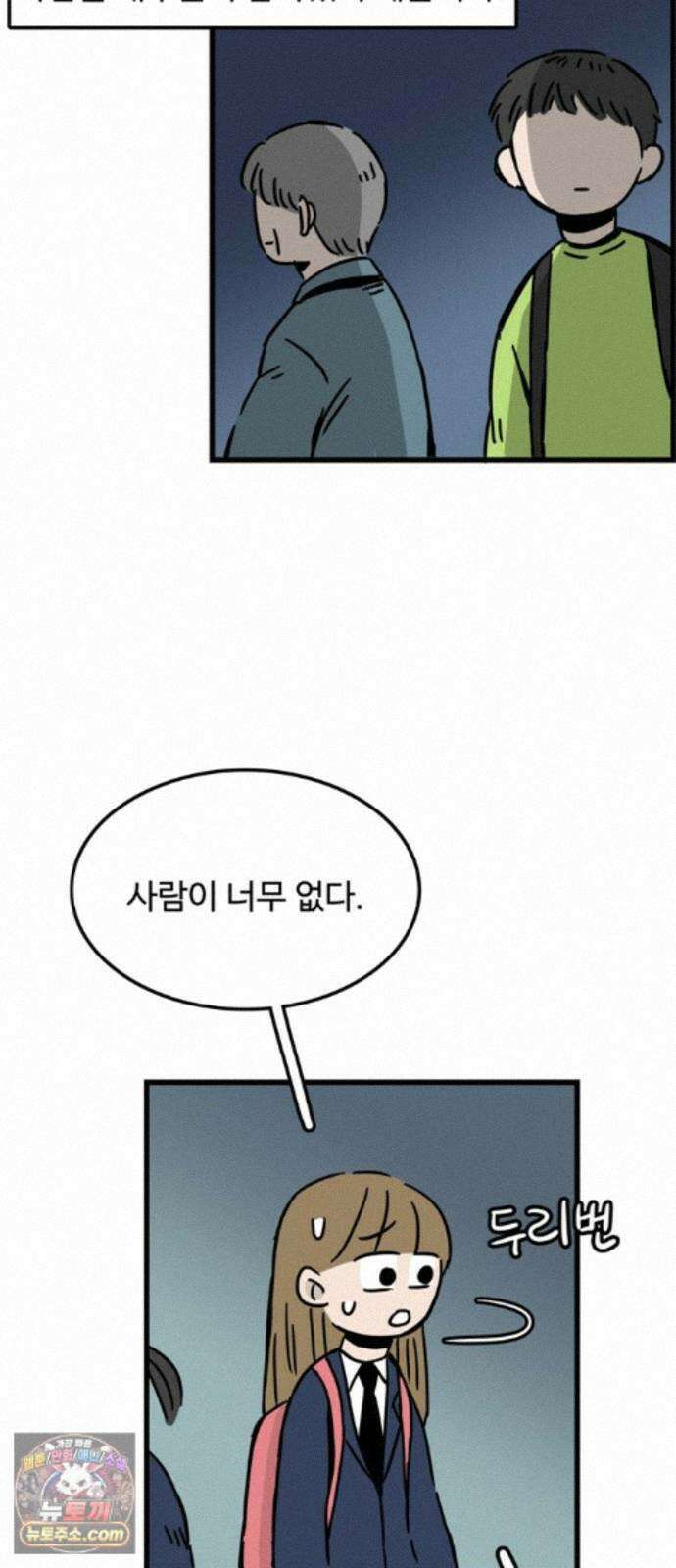 미스테리 쇼크 에피1． 박양 실종사건(1부)- 20화 6
