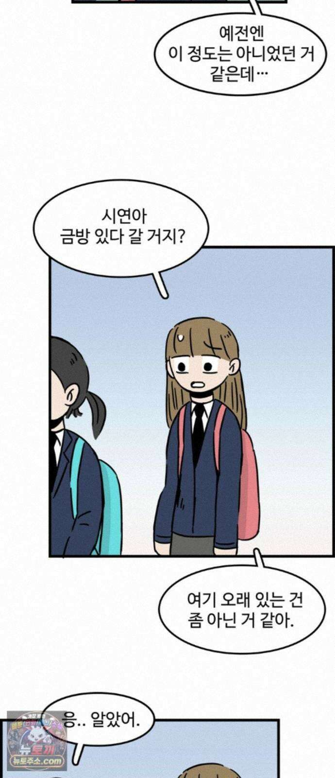 미스테리 쇼크 에피1． 박양 실종사건(1부)- 20화 7