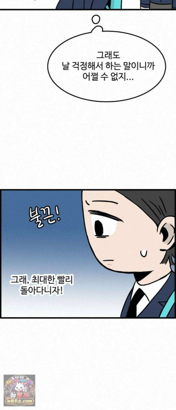 미스테리 쇼크 에피1． 박양 실종사건(1부)- 20화 9