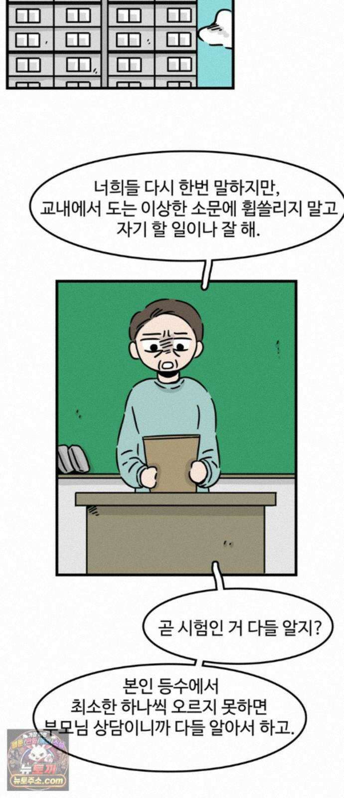 미스테리 쇼크 에피1． 박양 실종사건(1부)- 21화 2