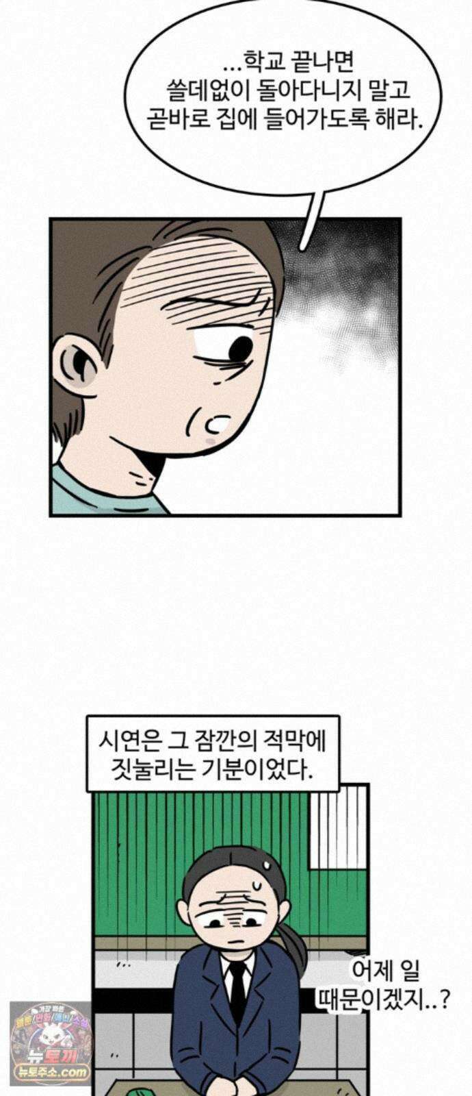 미스테리 쇼크 에피1． 박양 실종사건(1부)- 21화 4