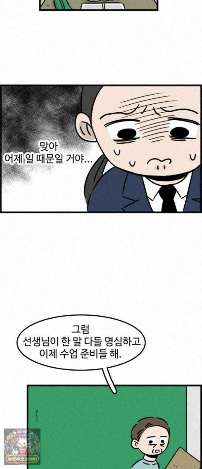 미스테리 쇼크 에피1． 박양 실종사건(1부)- 21화 5