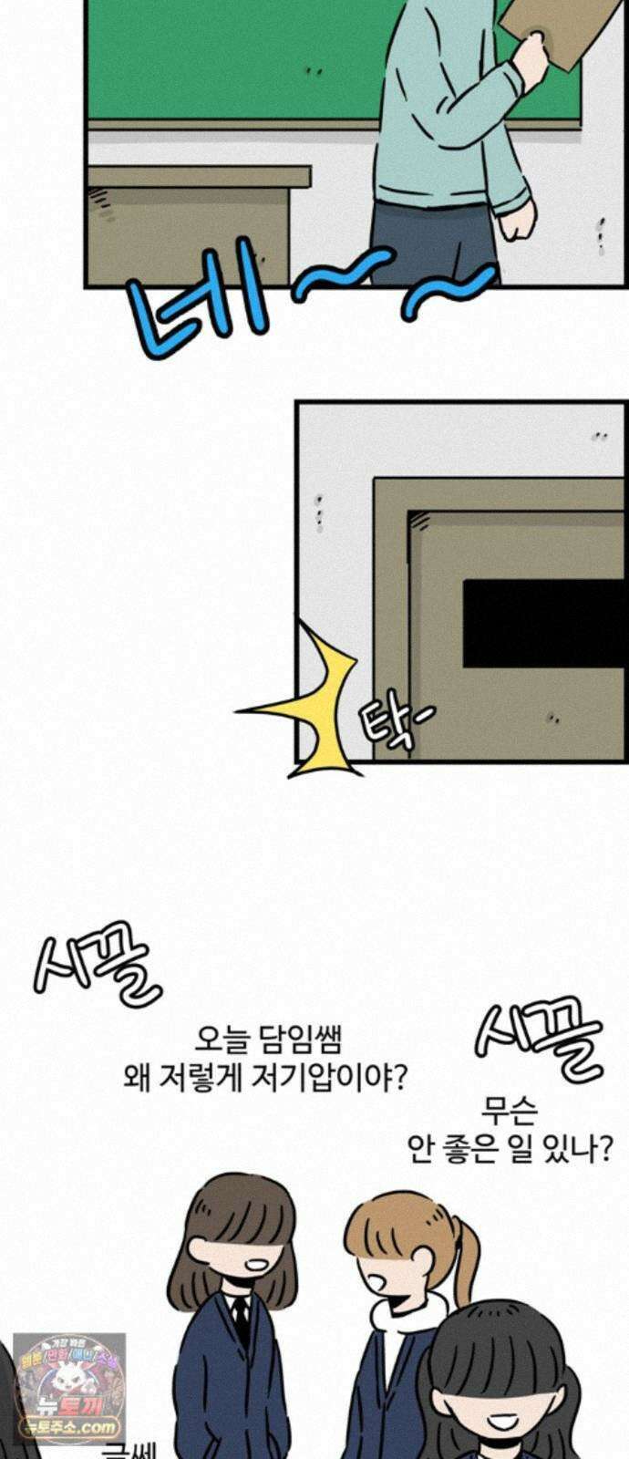 미스테리 쇼크 에피1． 박양 실종사건(1부)- 21화 6