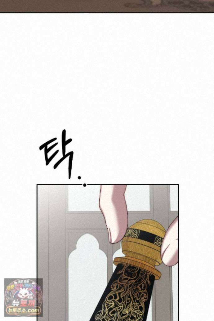 괴물 황자를 길들여버렸다 50화 35