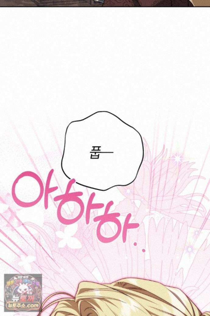 괴물 황자를 길들여버렸다 50화 64