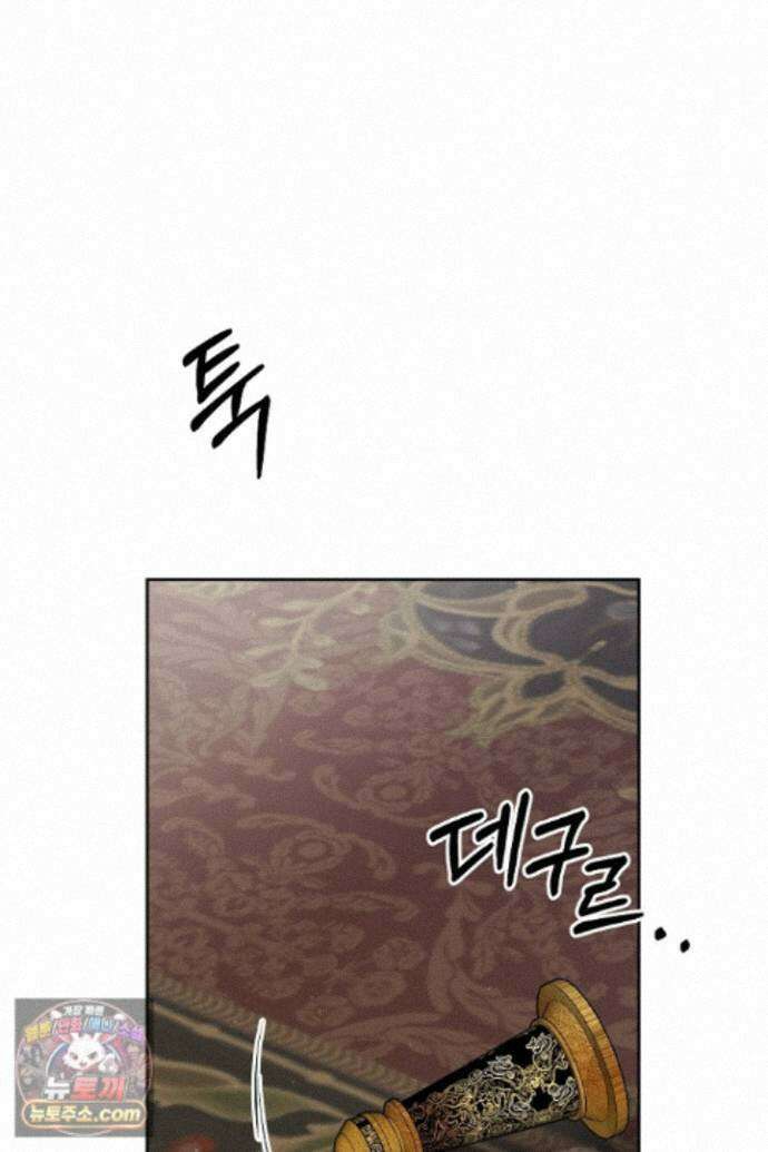괴물 황자를 길들여버렸다 50화 78