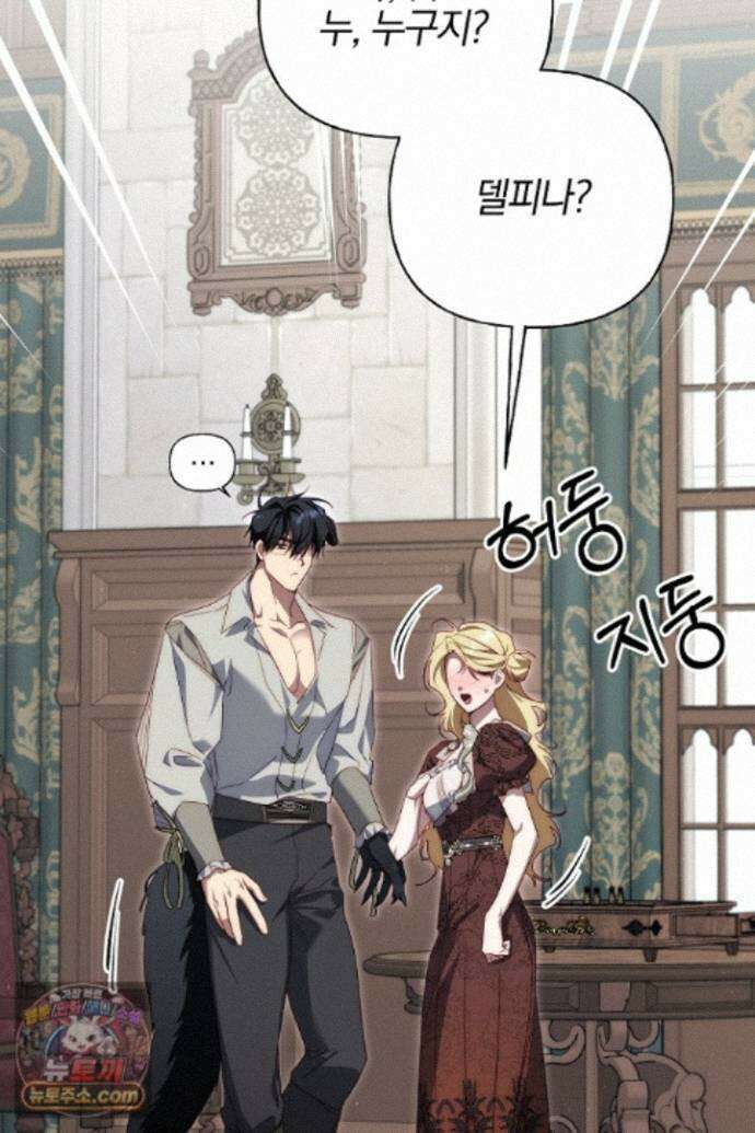 괴물 황자를 길들여버렸다 50화 94